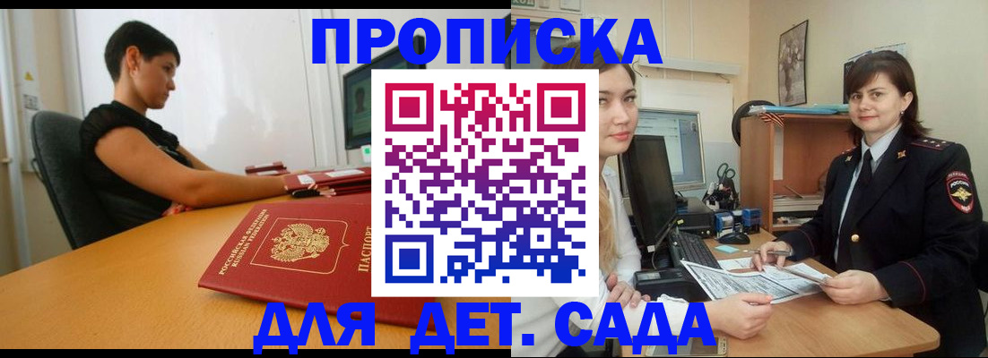 прописка в квартире в Чкаловске