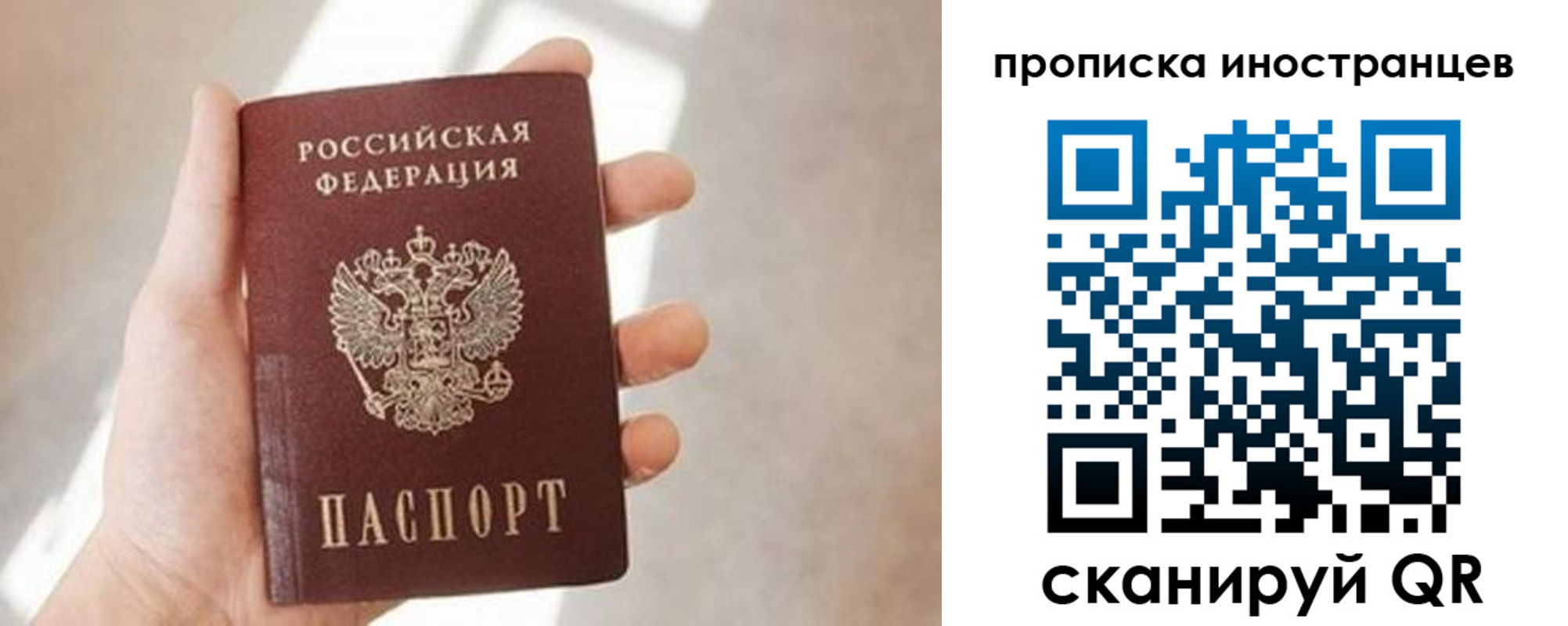 прописка для кредита в Чкаловске