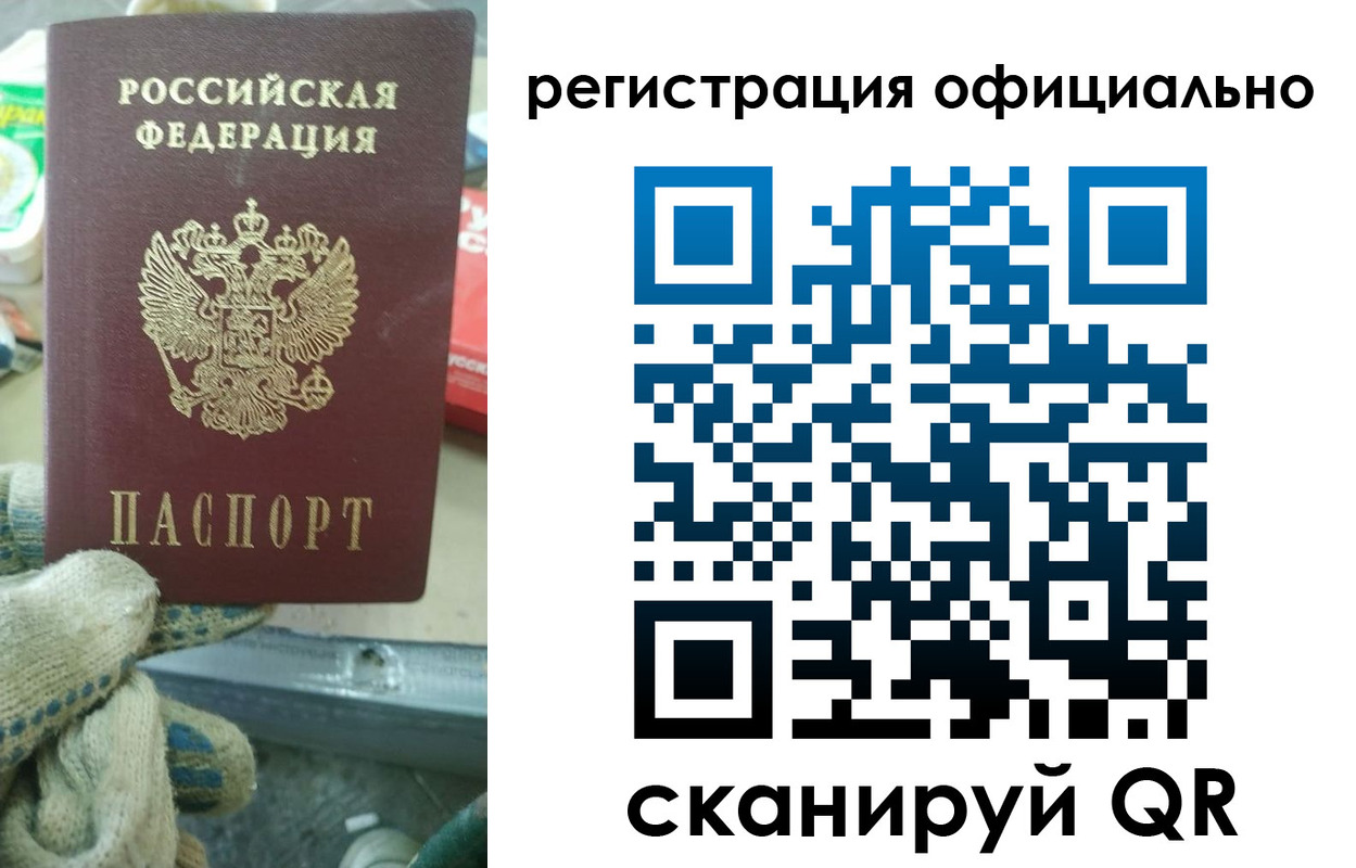 временная регистрация для школы в Чкаловске