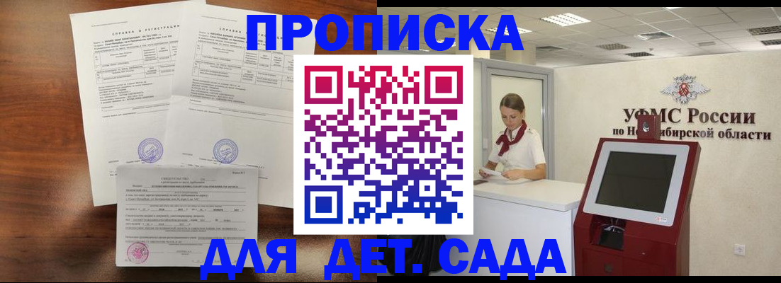 прописка в квартире в Чкаловске