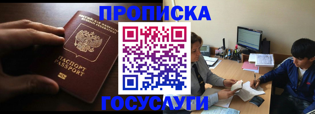 миграционный учет в Чкаловске